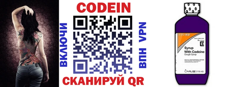 Кодеиновый сироп Lean напиток Lean (лин)  Луховицы 